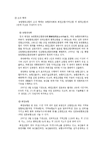 [금융기관론] 농업협동조합-4