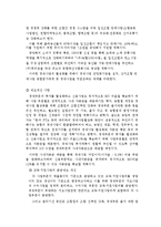 [금융기관론] 농업협동조합-7
