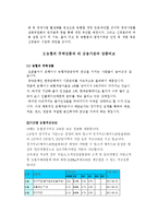 [금융기관론] 농업협동조합-8