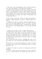 [금융기관론] 농업협동조합-13