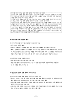 [투자론] 일본지진이 국내 경제에 미치는 영향-11