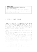 [투자론] 일본지진이 국내 경제에 미치는 영향-14