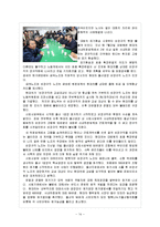 [조직행동론] 현대자동차의 갈등-14
