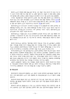 [조직행동론] 현대자동차의 갈등-16