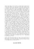 현대건설의 ERP시스템 도입-13