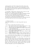 [서비스경영론] SERVQUAL을 이용한 스타벅스의 품질 측정 및 개선방안-6