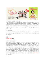 미스터피자 마케팅전략-16