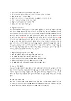 미스터피자 마케팅전략-17