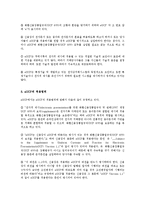 [무역결제론] eUCP-4
