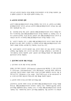 [무역결제론] eUCP-5