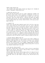 [무역결제론] eUCP-10
