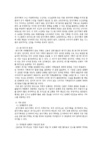 [무역결제론] eUCP-15