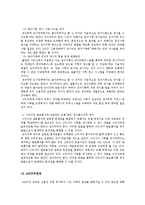 [무역결제론] eUCP-17