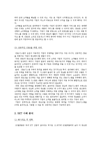 [경영정보시스템] SKT CRM 사례분석-4