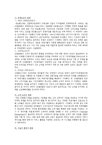 [경영정보시스템] SKT CRM 사례분석-7