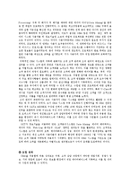 [경영정보시스템] SKT CRM 사례분석-9