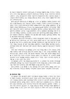 [경영정보시스템] SKT CRM 사례분석-11