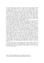 [경영정보시스템] SKT CRM 사례분석-13