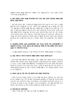 [경영정보시스템] SKT CRM 사례분석-16