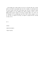 [증권시장론] 기본적 분석-8