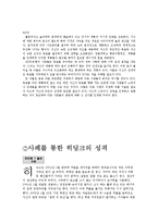 [조직행동론] 히딩크 리더쉽-5