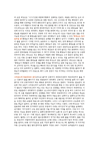[조직행동론] 히딩크 리더쉽-7
