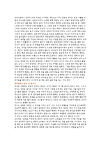 [조직행동론] 히딩크 리더쉽-8