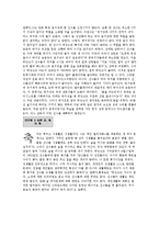 [조직행동론] 히딩크 리더쉽-10