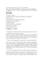 [조직행동론] 히딩크 리더쉽-14