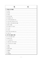 [해외투자론] 미국 해외직접투자 fdi-2