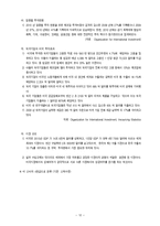 [해외투자론] 미국 해외직접투자 fdi-13