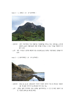 [컨벤션산업론] 2012 세계자연보전총회 컨벤션 기획-9