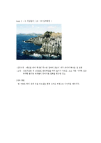 [컨벤션산업론] 2012 세계자연보전총회 컨벤션 기획-10