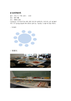 [컨벤션산업론] 2012 세계자연보전총회 컨벤션 기획-16