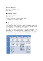 [컨벤션산업론] 2012 세계자연보전총회 컨벤션 기획-17