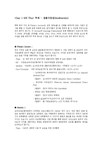 [컨벤션산업론] 2012 세계자연보전총회 컨벤션 기획-18