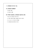 [무역결제론] 선하증권(Bill of Lading)-2