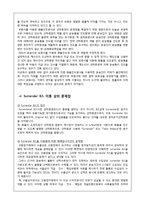 [무역결제론] 선하증권(Bill of Lading)-5