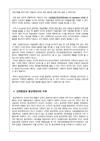 [무역결제론] 선하증권(Bill of Lading)-6