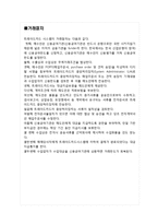 [무역결제론] Trade card-5