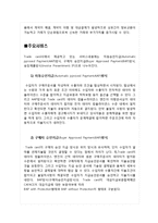 [무역결제론] Trade card-8