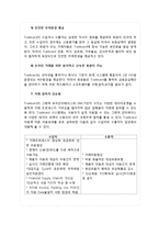 [무역결제론] Trade card-11