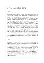 [무역결제론] Trade card-12