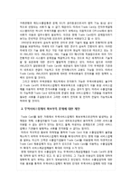 [무역결제론] Trade card-18