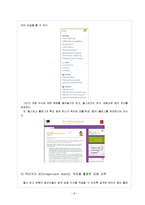[인적자원관리] 웰스파고(Wells Fargo Bank)의 현지화 성공 분석-11