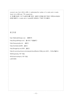 [인적자원관리] 웰스파고(Wells Fargo Bank)의 현지화 성공 분석-17