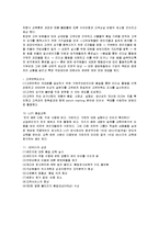 [품질경영] 품질을 벤치마킹한 기업의 성공사례-4