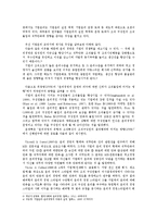 [조직행동론] 개인의 조직몰입 및 직무만족이 기업의 윤리성에 미치는 영향-6