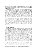 [조직행동론] 개인의 조직몰입 및 직무만족이 기업의 윤리성에 미치는 영향-10