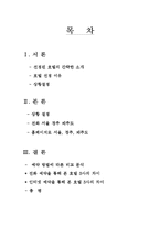 [호텔예약실무론] 롯데호텔월드 분석-2